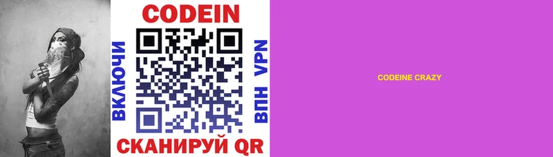 даркнет наркотические препараты Махачкала Кодеиновый сироп Lean напиток Lean (лин) ссылка на мегу зеркало