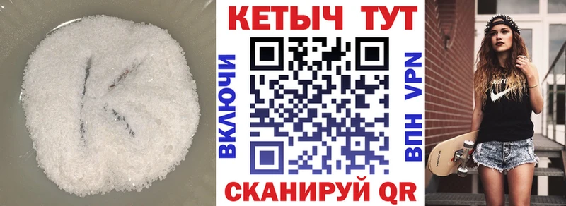 КЕТАМИН VHQ  Махачкала 