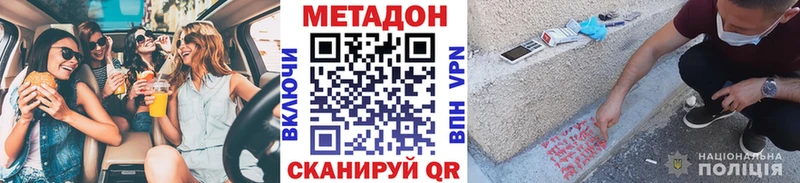 Метадон VHQ  как найти закладки  Махачкала 